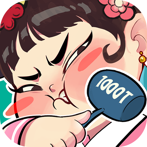 叫我大掌柜手游下载v7.7.0 安卓版