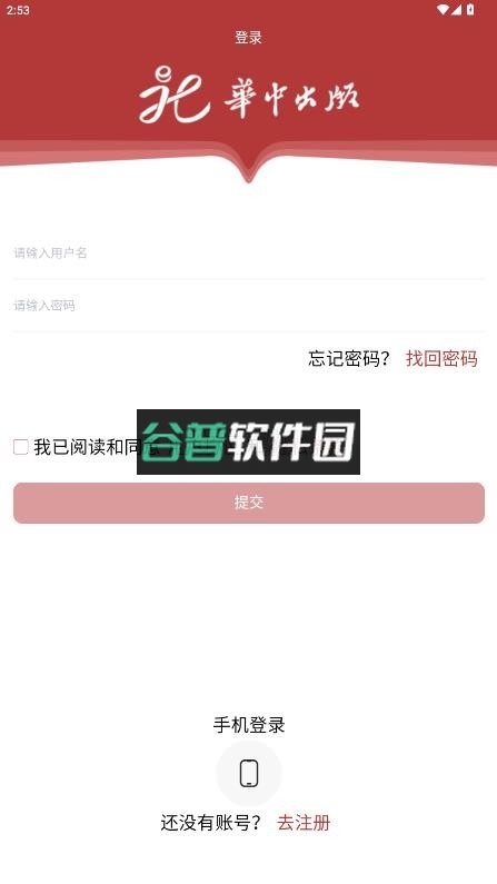华中云教材app官方下载v4.0.0截图3