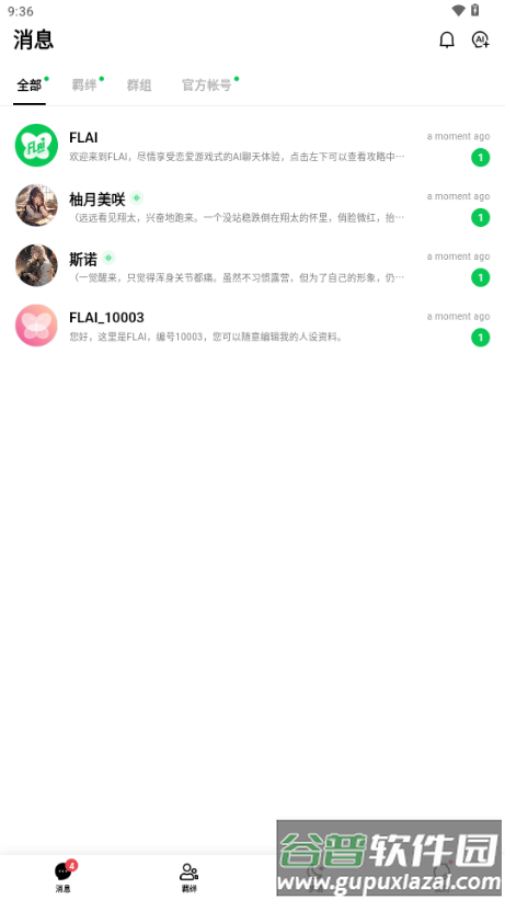 FLAI官方正版截图2