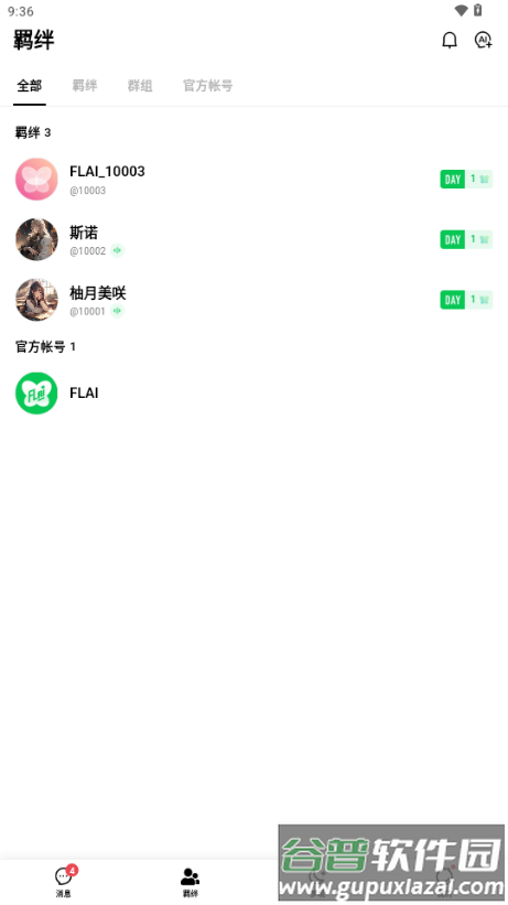 FLAI官方正版截图3