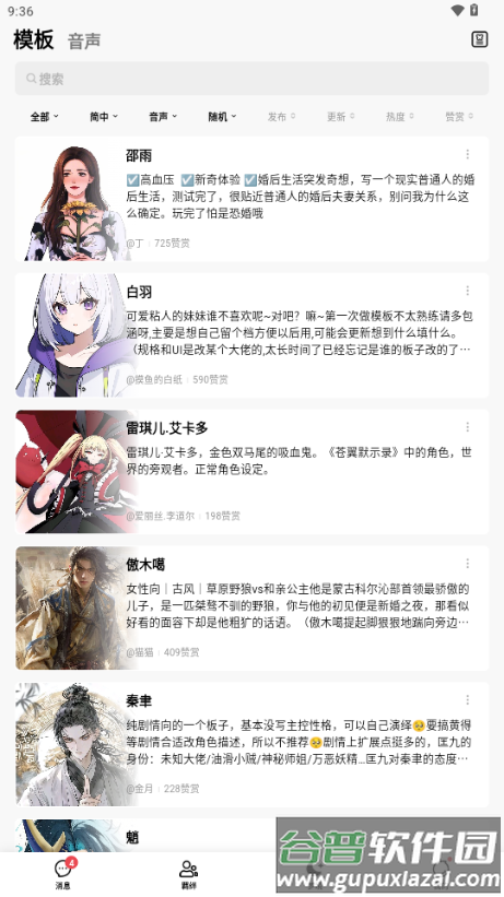 FLAI官方正版截图4