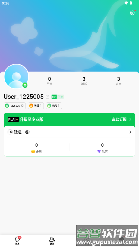 FLAI官方正版截图5