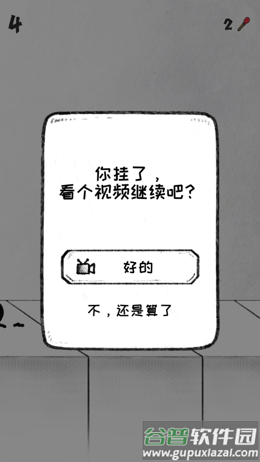 铁胆火柴人游戏