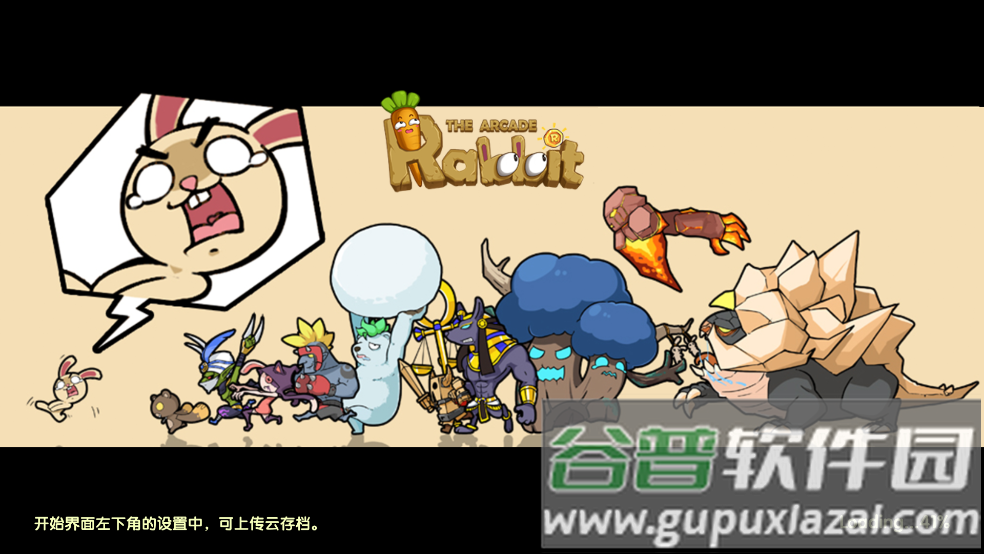 渣兔三秒钟游戏截图1