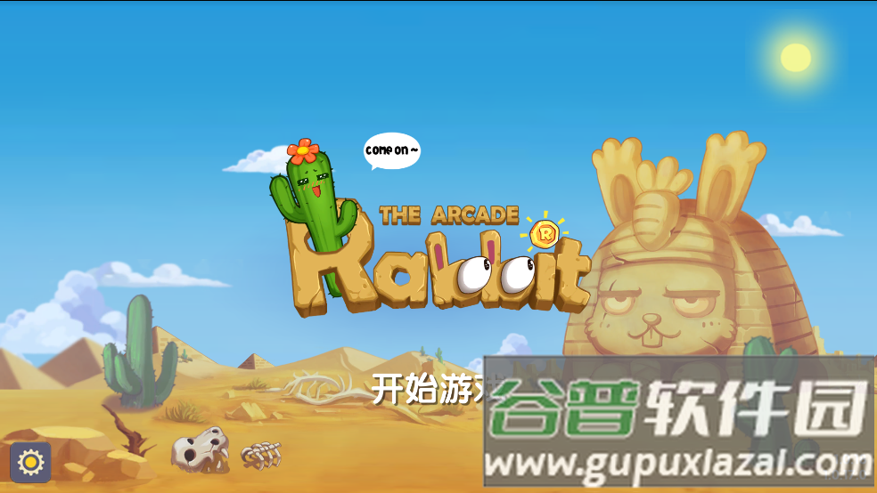 渣兔三秒钟游戏截图2