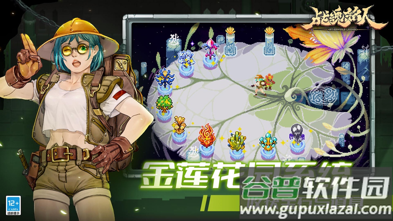 战魂铭人手游九游版截图1