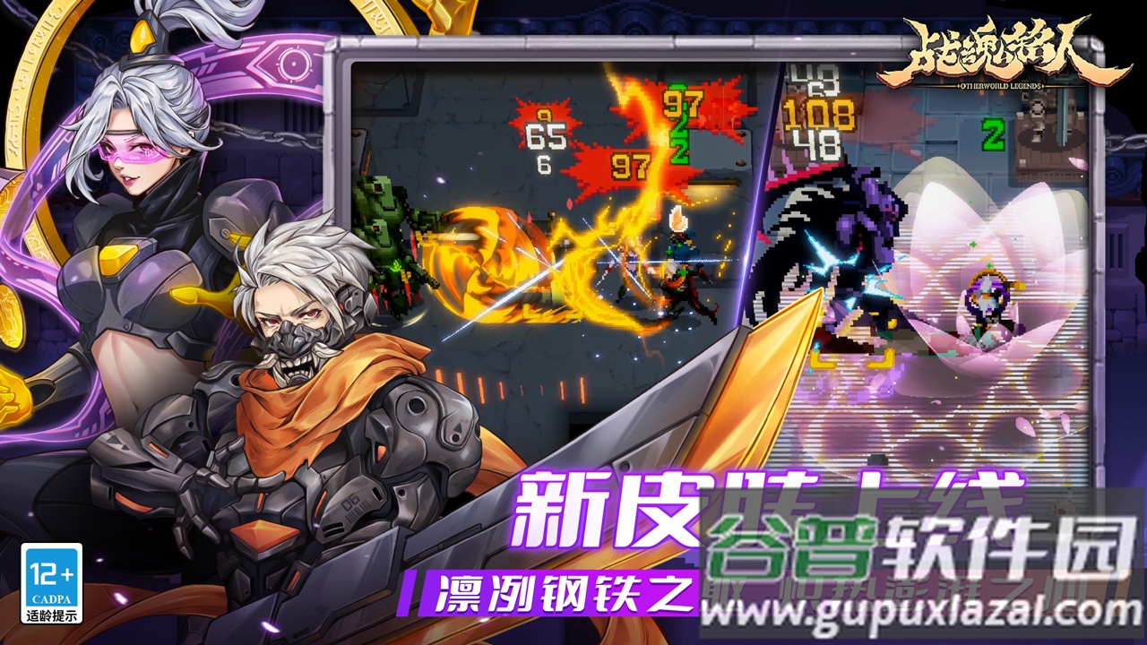 战魂铭人手游九游版截图2