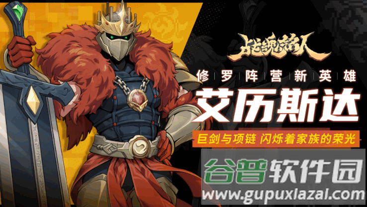 战魂铭人手游九游版截图3