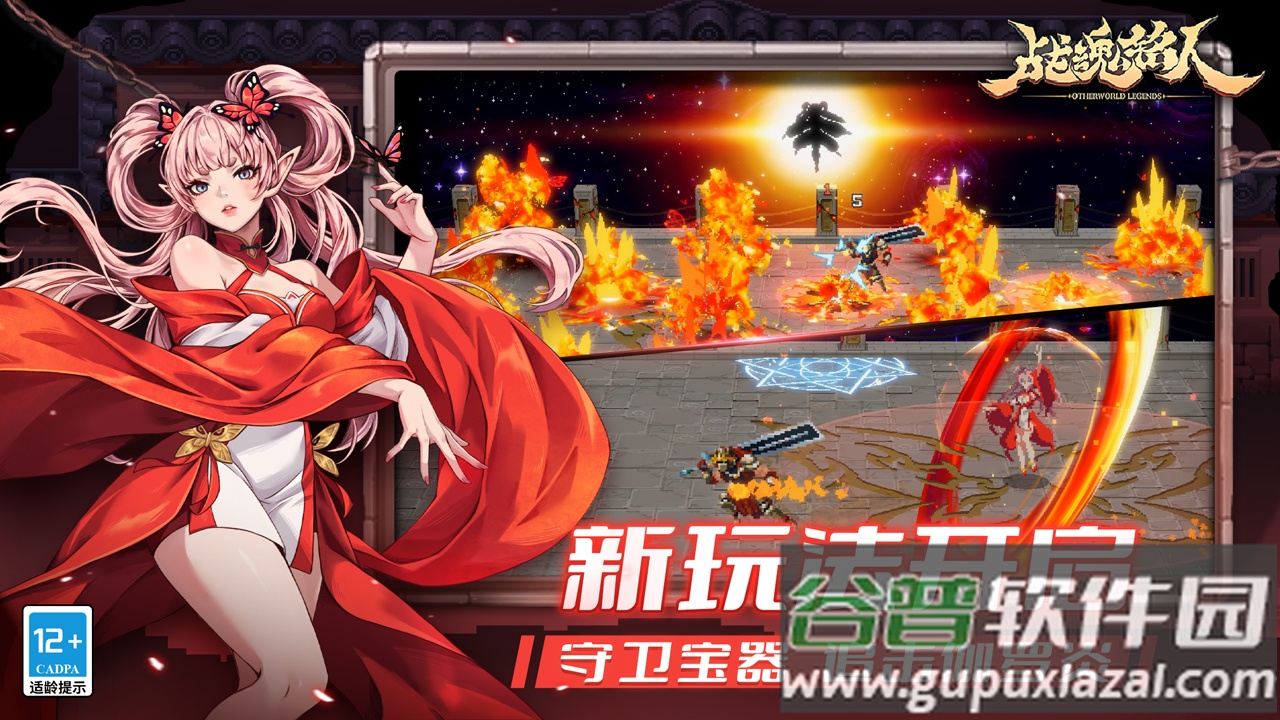 战魂铭人手游九游版截图5