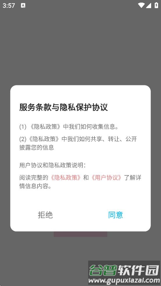 DIY主题组件库下载安装截图1