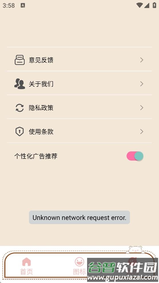 DIY主题组件库下载安装截图4