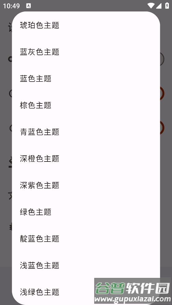 apatch面具官方版截图1