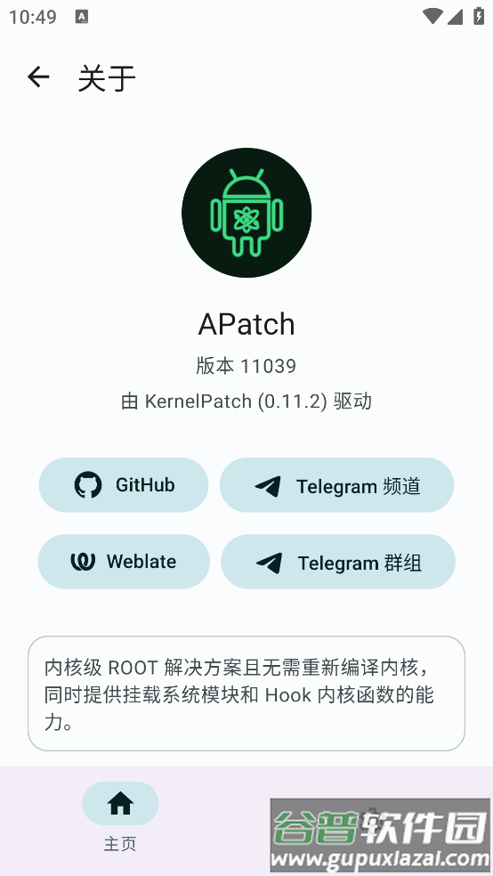 apatch面具官方版截图2