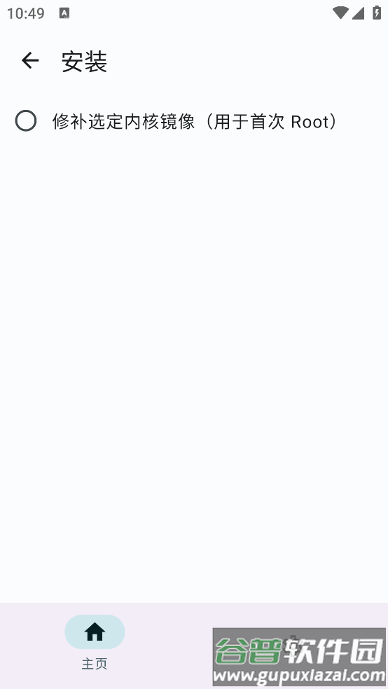 apatch面具官方版截图3