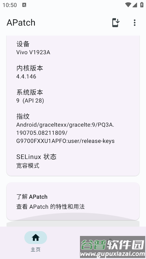 apatch面具官方版截图4