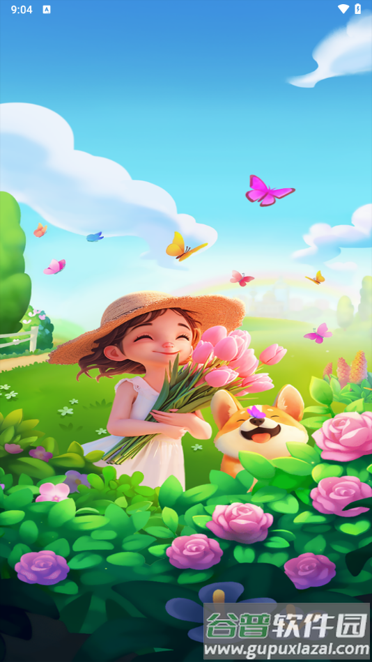 富贵花开游戏最新版截图3