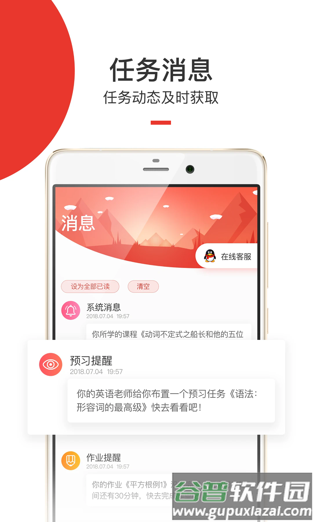 爱学堂官方版截图4
