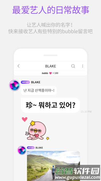 Lysn交友客户端, Lysn交友客户端