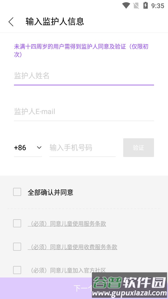 Lysn泡泡最新版app截图1