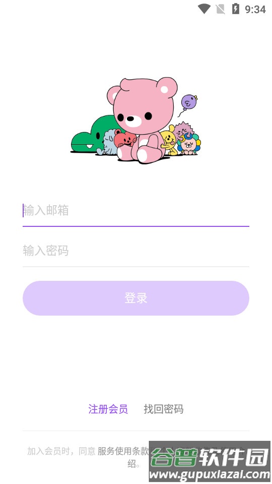 Lysn泡泡最新版app截图3