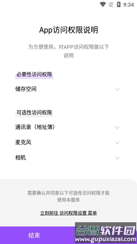 Lysn泡泡最新版app截图4