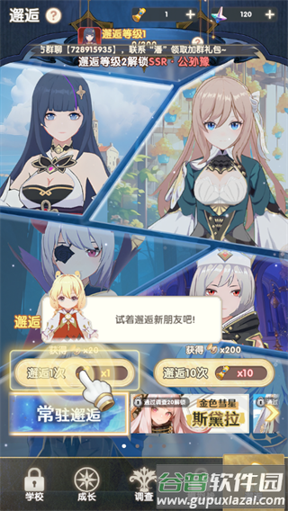 银鸦之梦安卓版