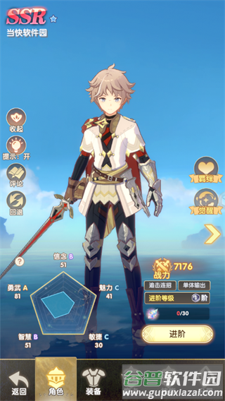 银鸦之梦安卓版