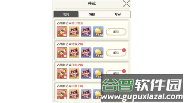 银鸦之梦安卓版