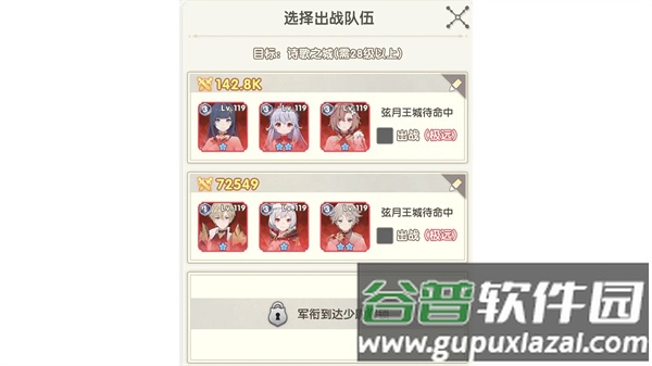 银鸦之梦安卓版