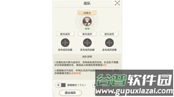 银鸦之梦安卓版