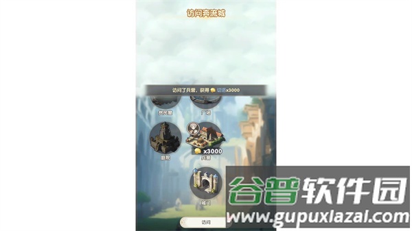 银鸦之梦安卓版