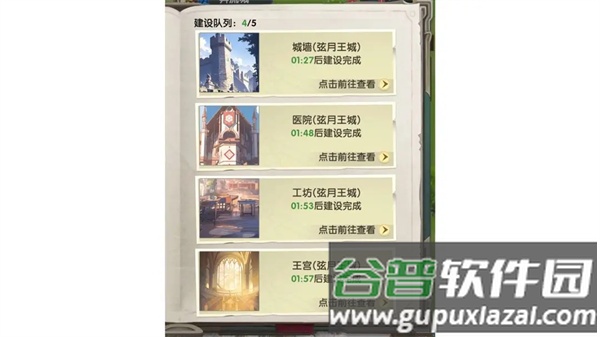 银鸦之梦安卓版