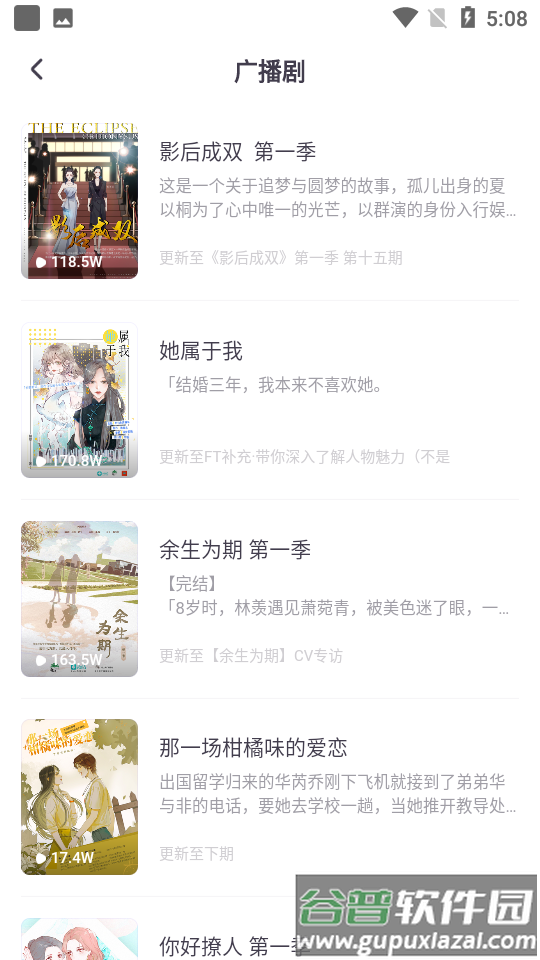 饭角app手机版截图1