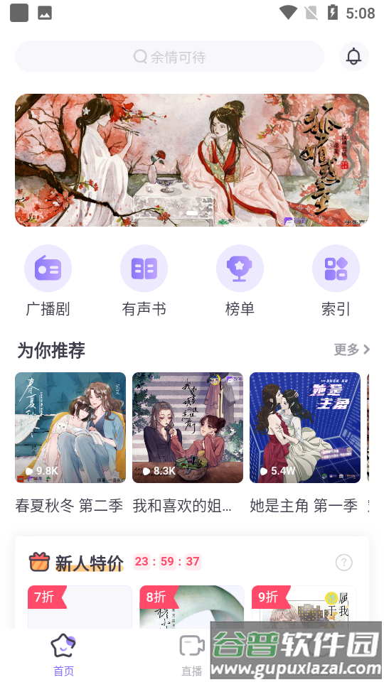 饭角app手机版截图2