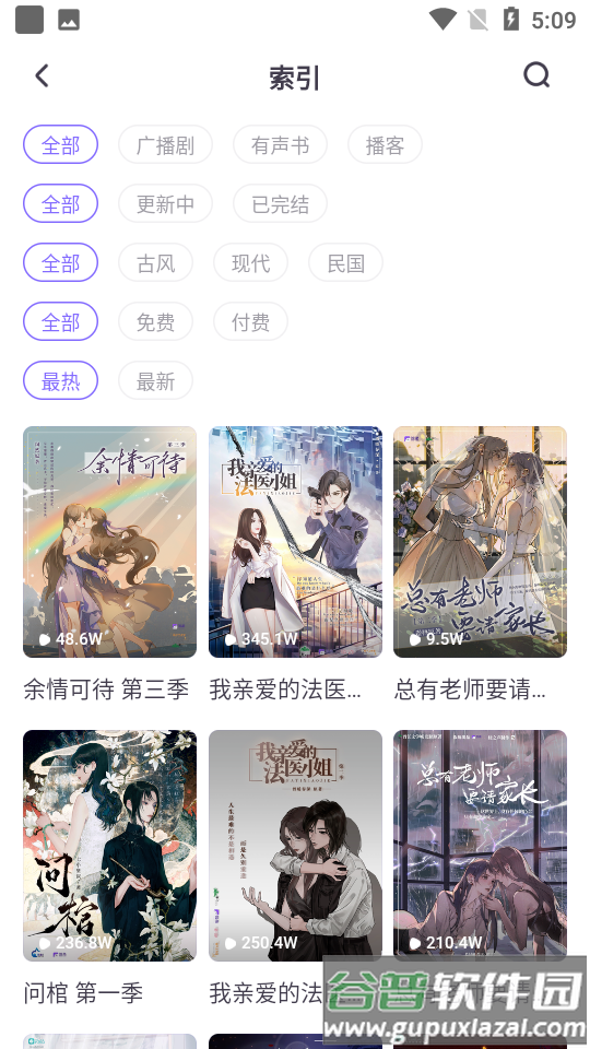 饭角app手机版截图4