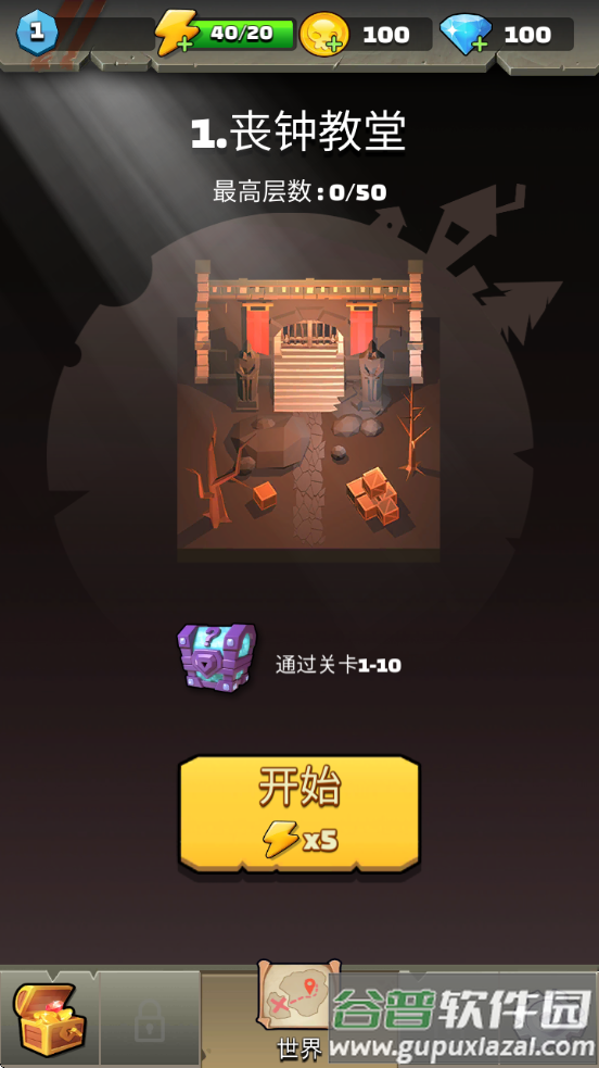 弓手王者好强游戏截图2