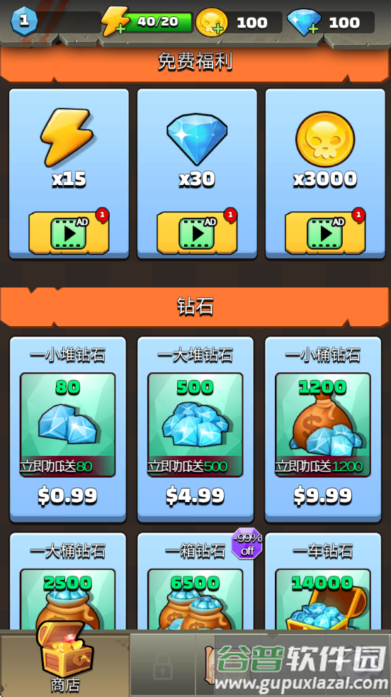 弓手王者好强游戏截图3