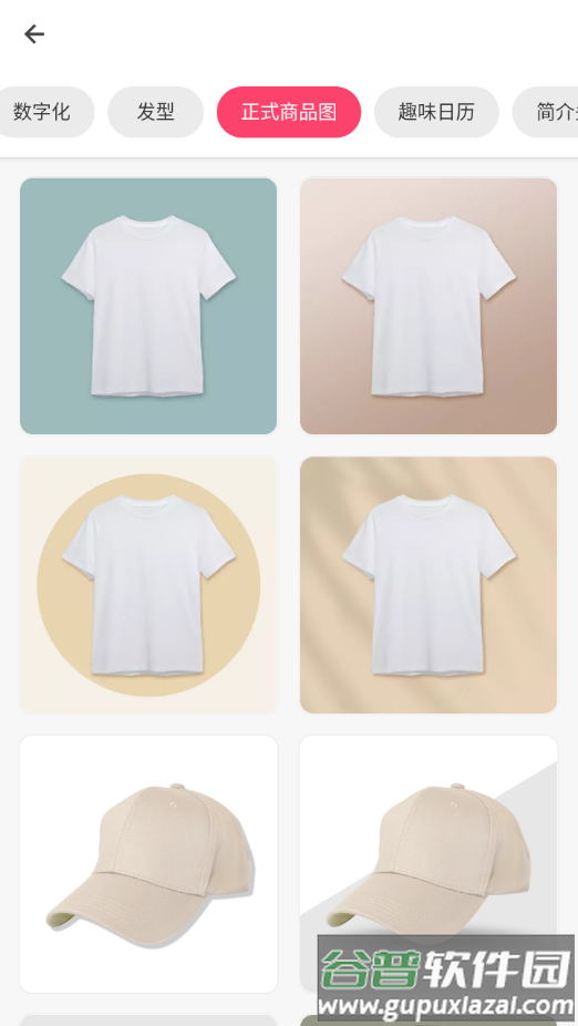 background eraser汉化版(Background Eraser - 抠图软件)截图1