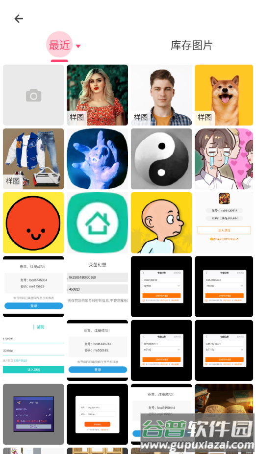 background eraser汉化版(Background Eraser - 抠图软件)截图3