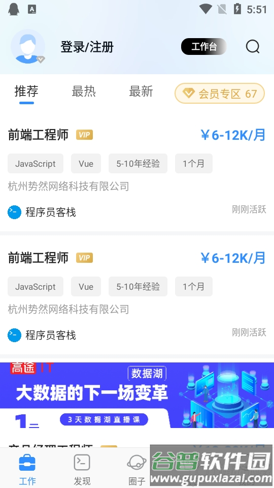 程序员客栈最新版截图3