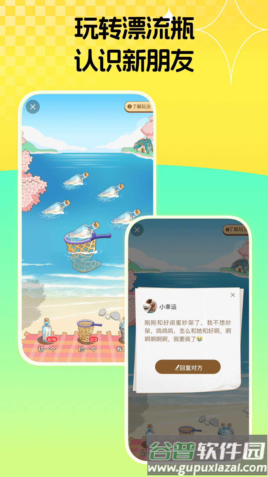 碰爪app下载官方