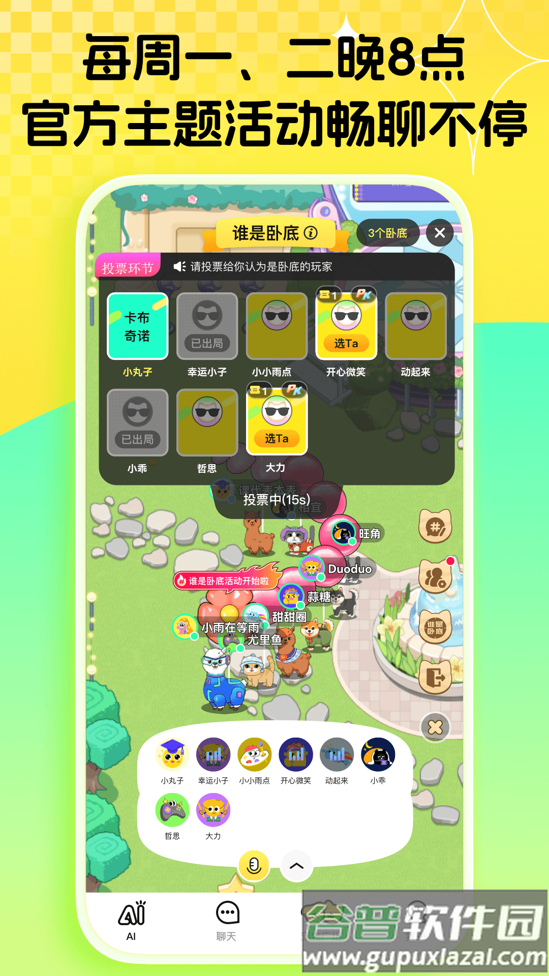 碰爪app下载官方截图2