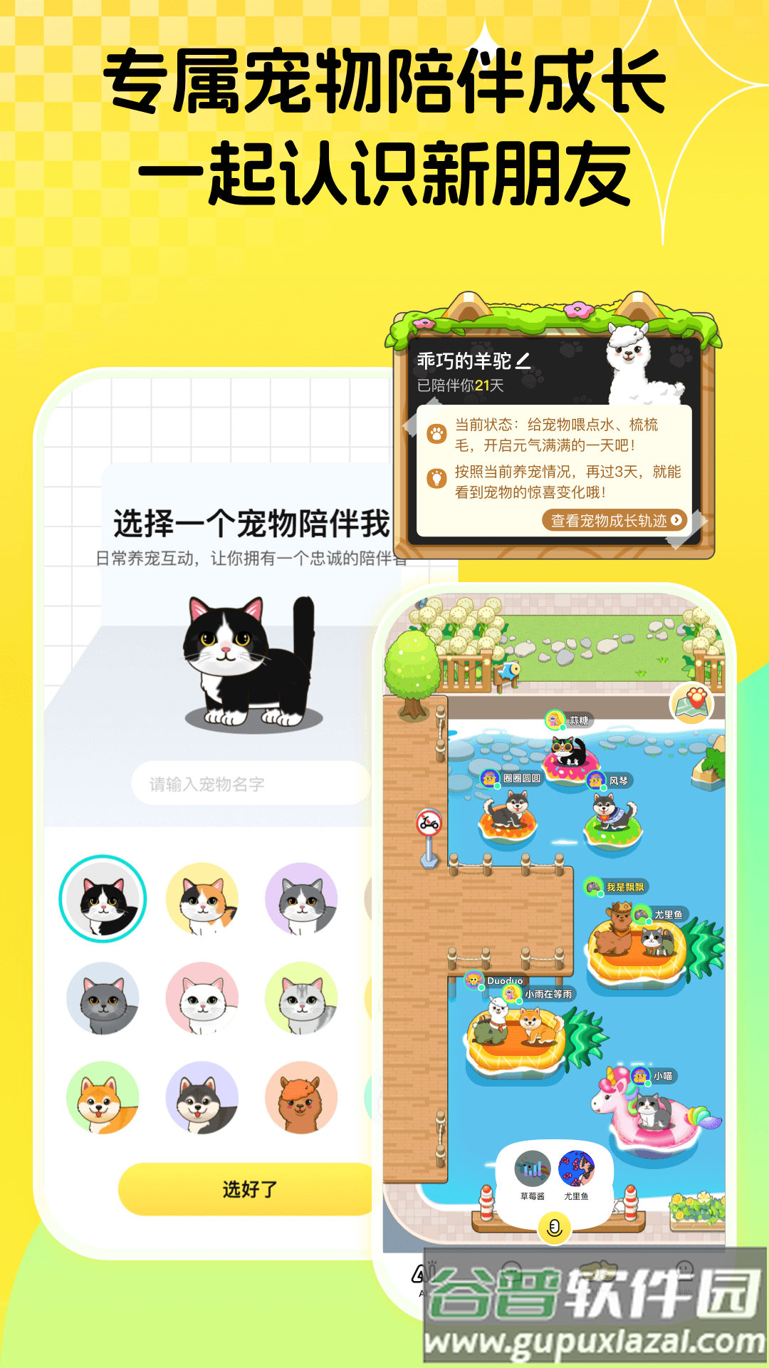 碰爪app下载官方截图4