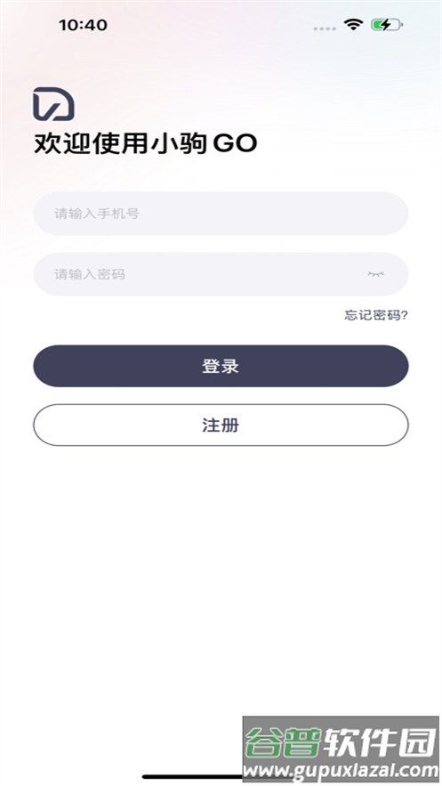 小驹go官方版下载