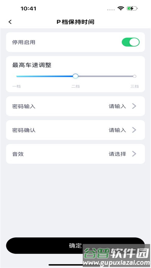 小驹go官方版下载截图2