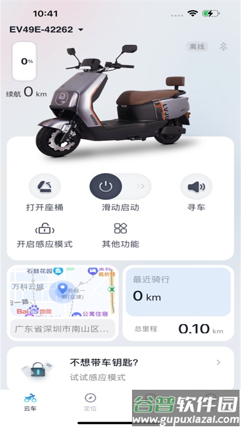 小驹go官方版下载截图4