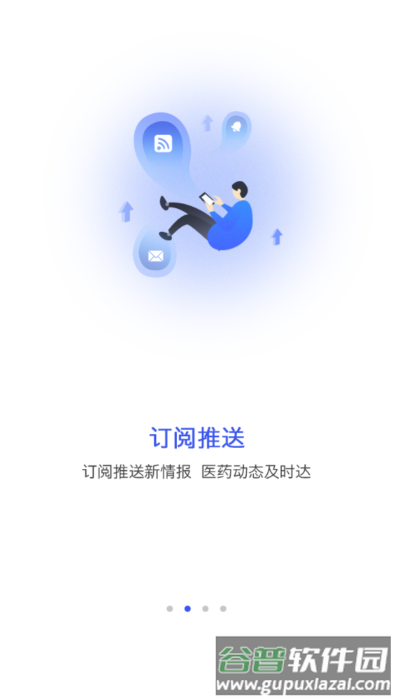 药智数据平台截图2