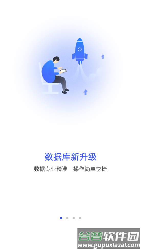 药智数据平台截图3