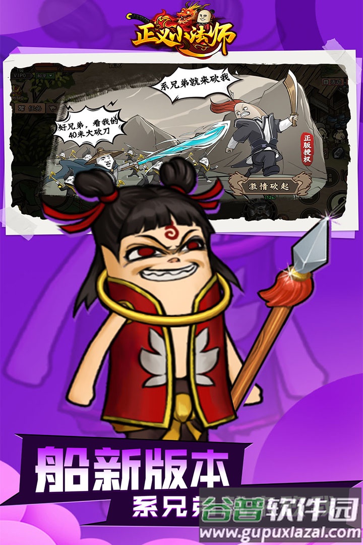 正义小法师新传奇截图1