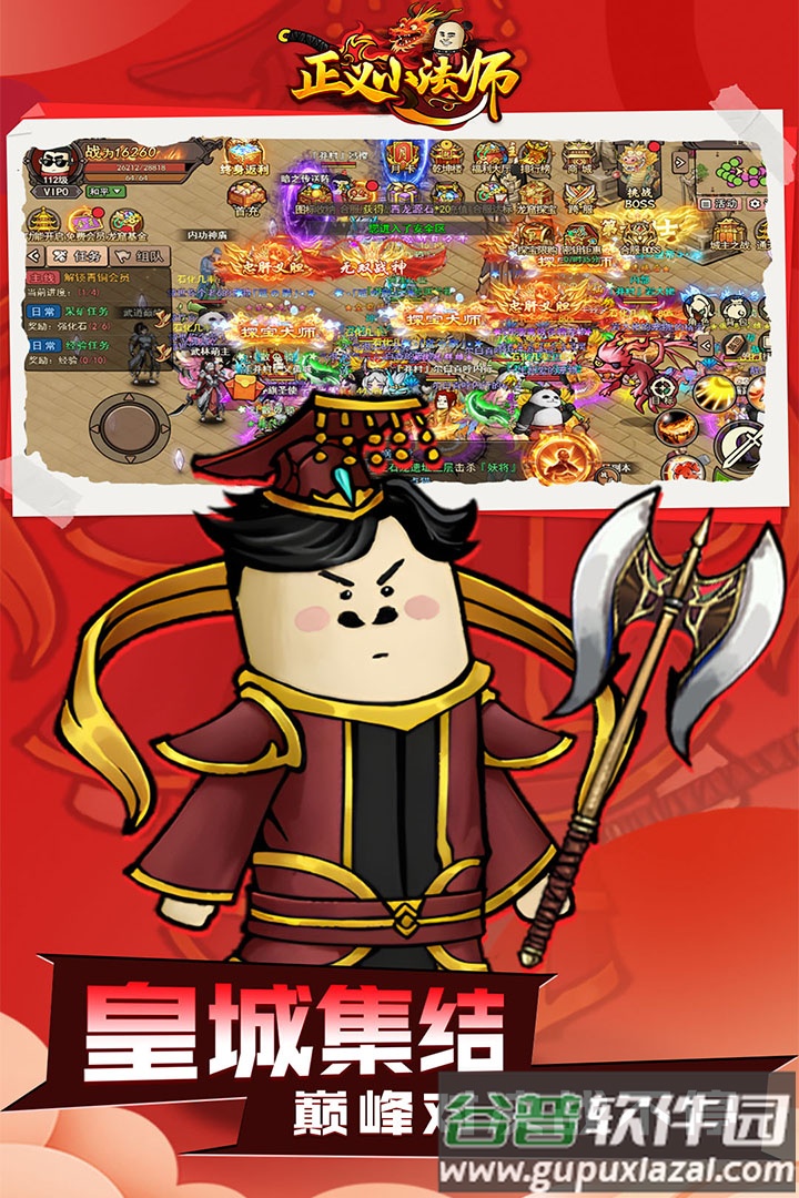 正义小法师新传奇截图2